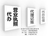 專業企業綜合服務 證照代辦、商標注冊與商貿信息整合