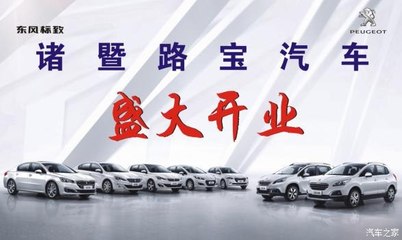紹興康致諸暨路寶汽車盛大開業，一站式購車與證照代辦服務引領行業新體驗