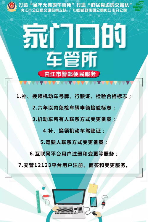 家門口即可補換領車輛牌證，全市74個網點便民服務全覆蓋