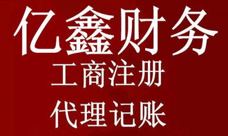 專業證照代辦 一站式解決食品流通與餐飲服務許可證，輕松完成公司注冊