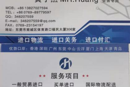 進口臺灣涉3C認證產品清關代理與證照代辦服務全解析